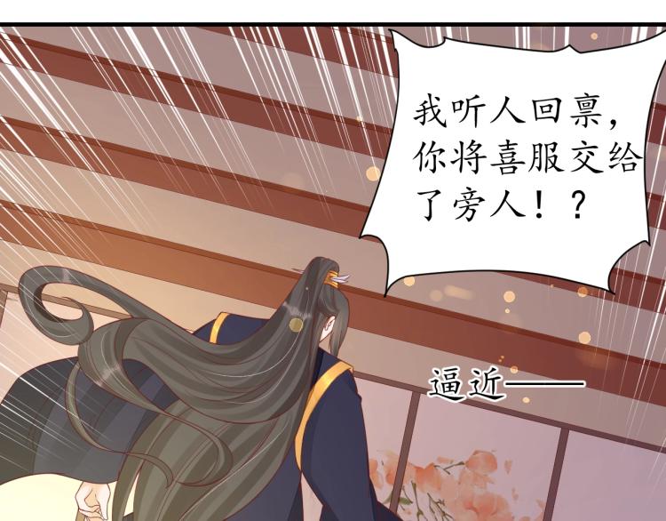 第29话 不劳太子费心75