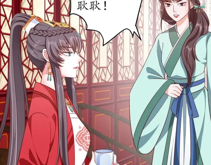 第53话 太子的白月光8