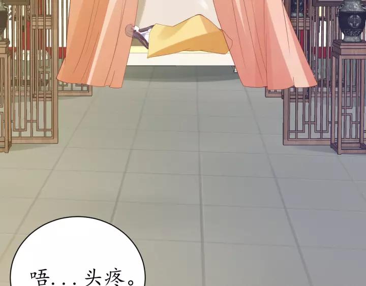 第59话 太子妃累到了……41