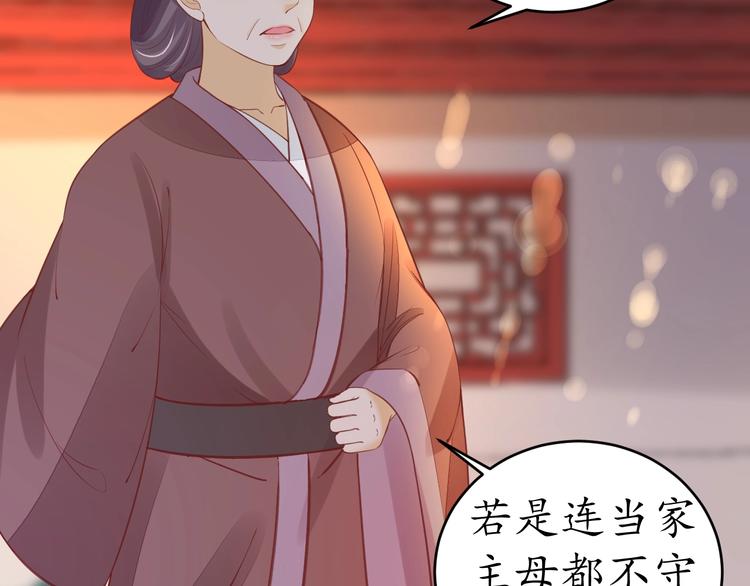 第19话 蠢女人！87