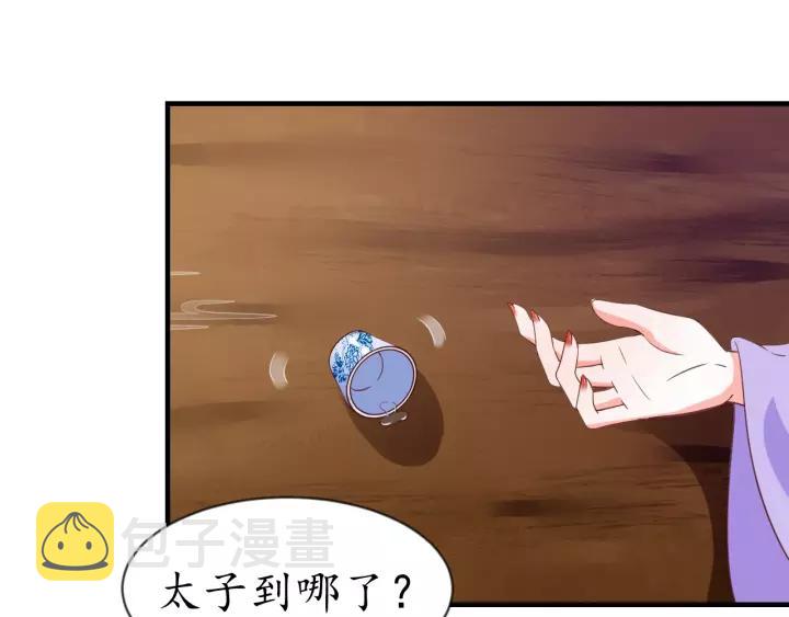 第73话 太后的惩罚84