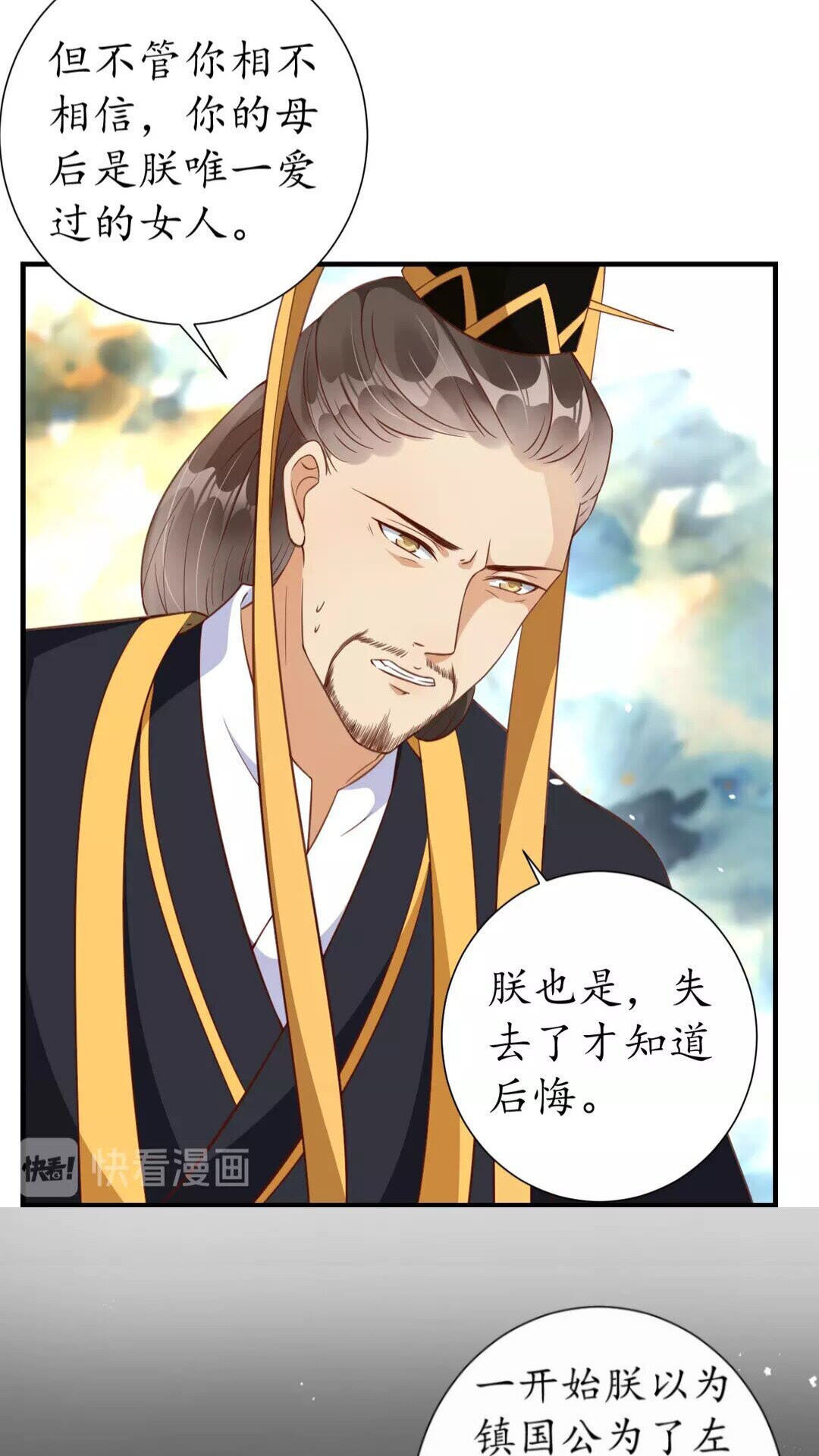 第92话 回西域？19