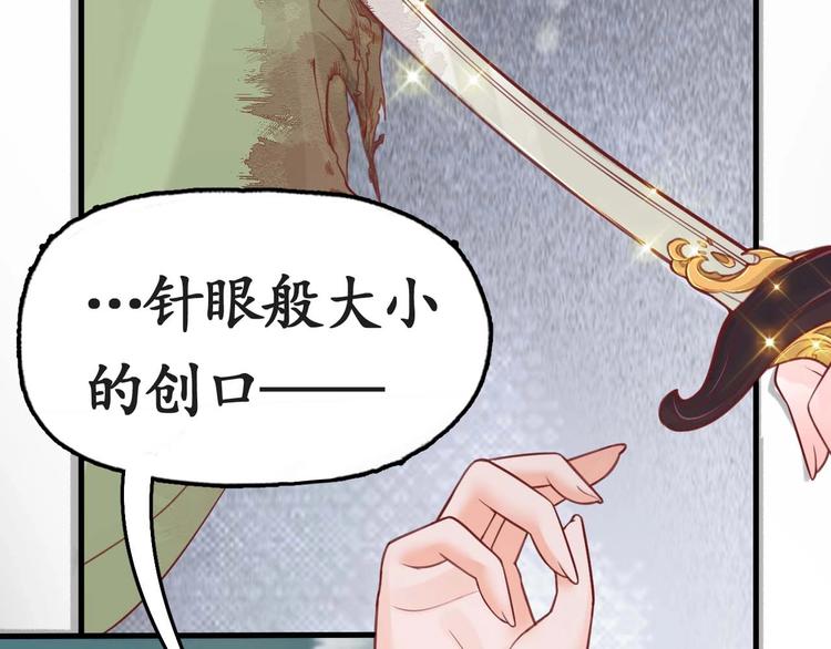 第10话 你要什么，我都给你63