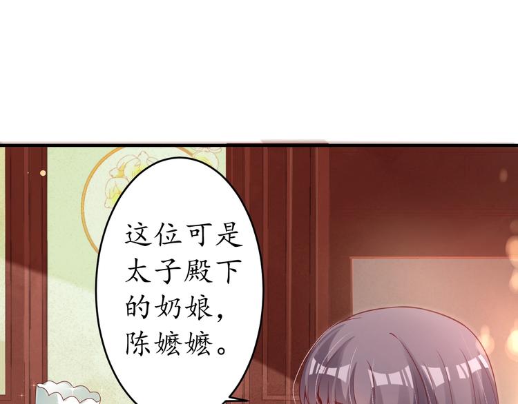 第18话 教教你规矩和体统！41