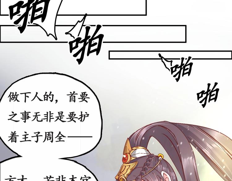 第5话 打脸女二47