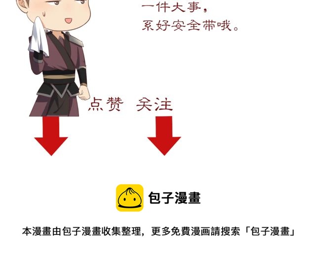 第88话 恭喜妹妹要做新娘了80