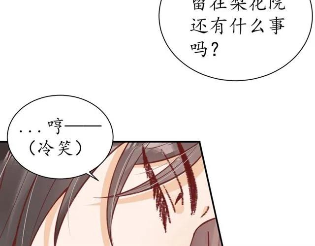 第40话 直面贵妃刁难23