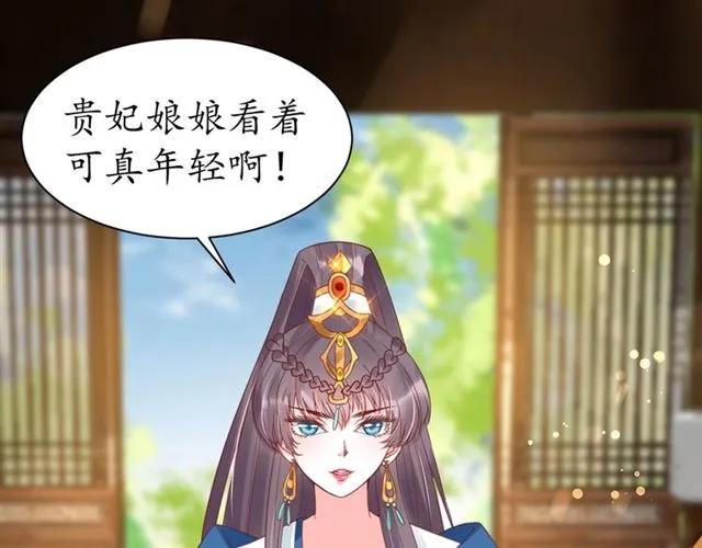 第40话 直面贵妃刁难81