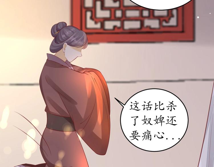 第19话 蠢女人！96