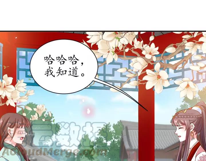第69话 孩子不是太子的？?19