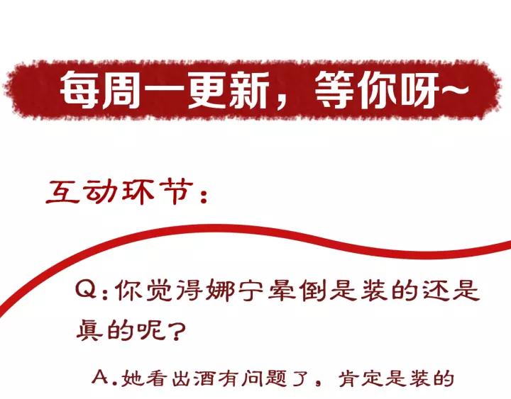 第73话 太后的惩罚99
