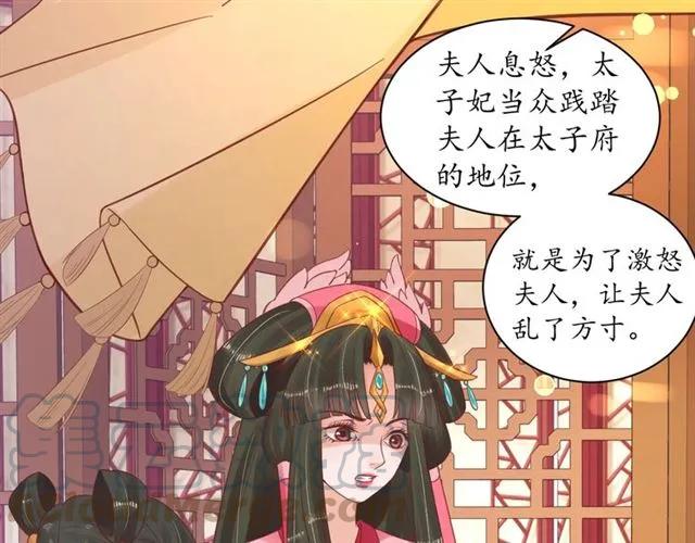 第43话 嚼舌根的下场55