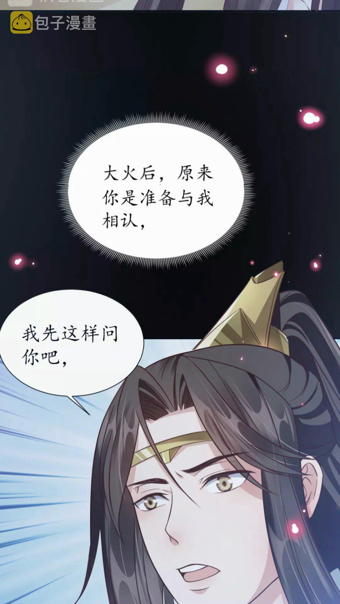 第89话 他，竟然是言乔22