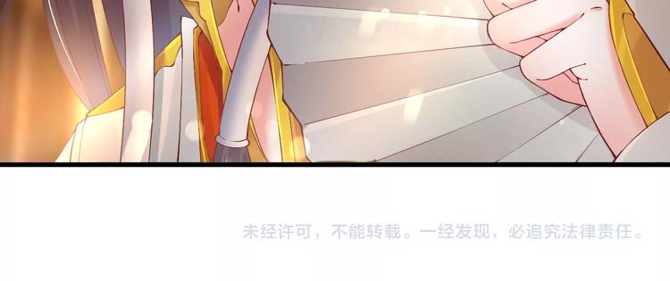 第7话 太子，做个交易可好？168