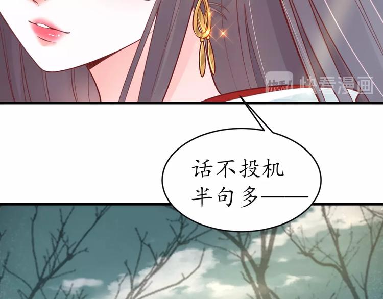 第11话 比蛇还歹毒的人48