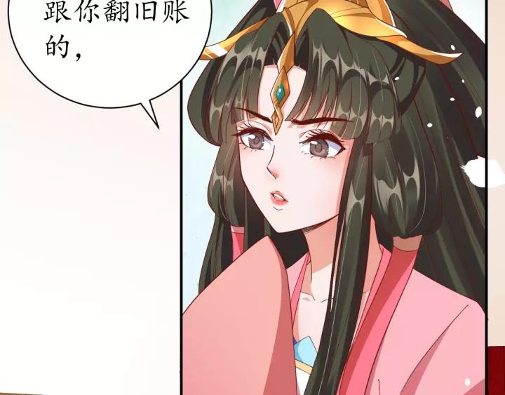 第60话 恋爱让太子降智37