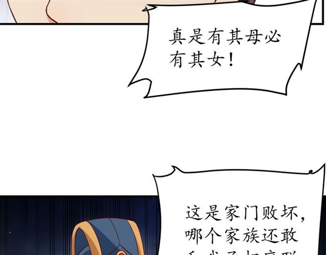 第83话 第3个条件，和离19