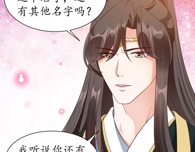 第75话 榆木疙瘩61