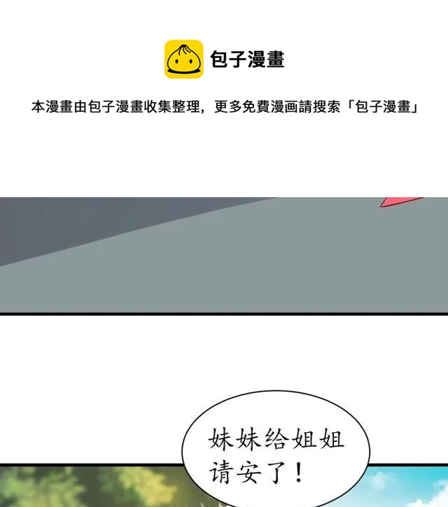 第37话 麻烦找上门17