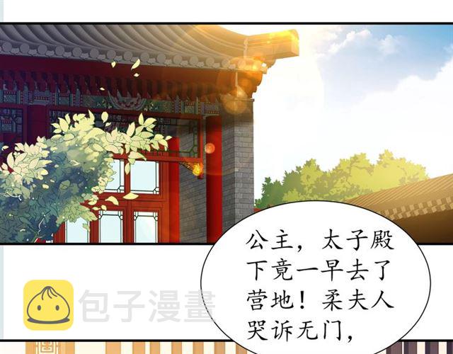 第79话 猪头女二24