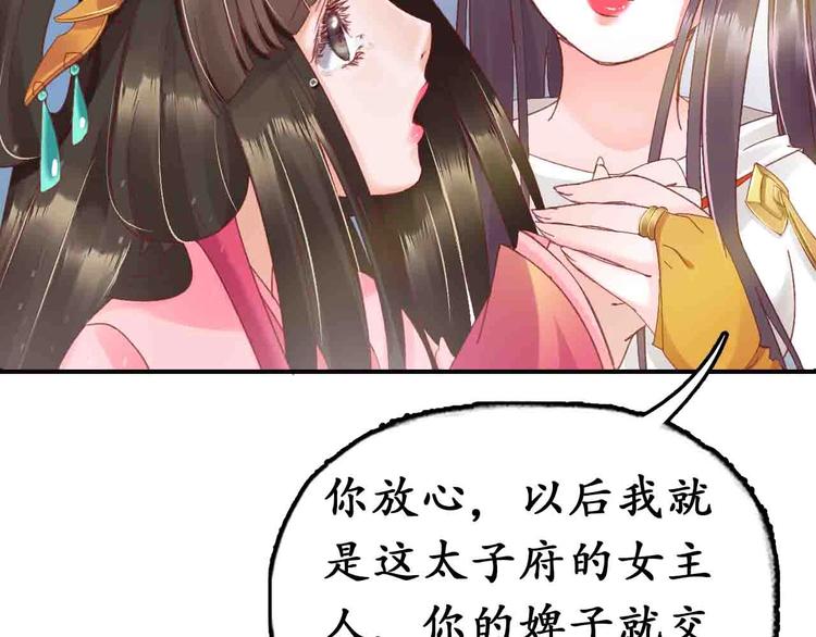 第5话 打脸女二61