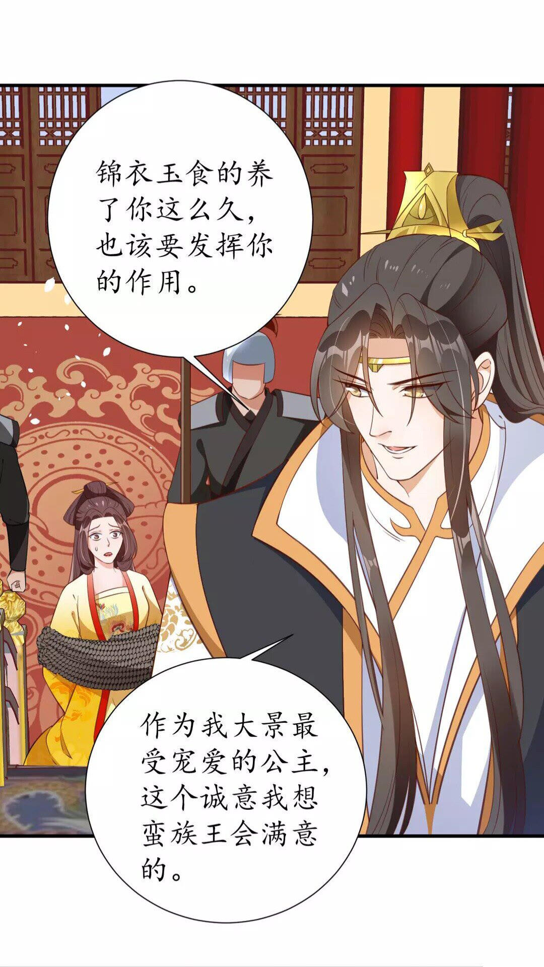 第92话 回西域？4