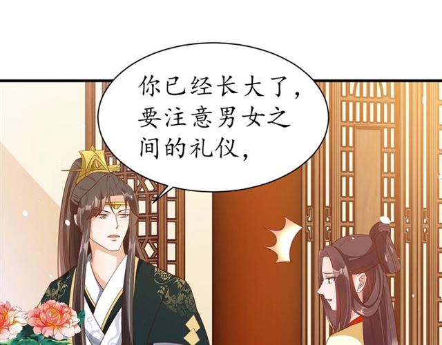 第84话 无中生“友”65