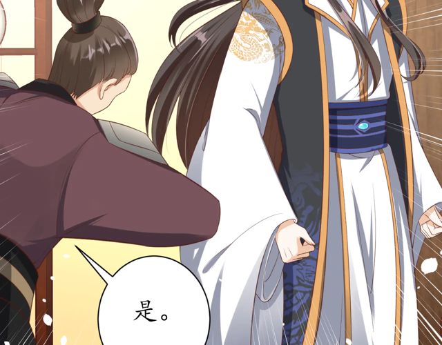 第87话 轻一点~好痛82