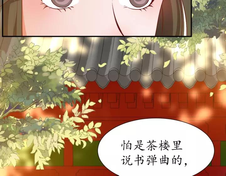 第69话 孩子不是太子的？?115