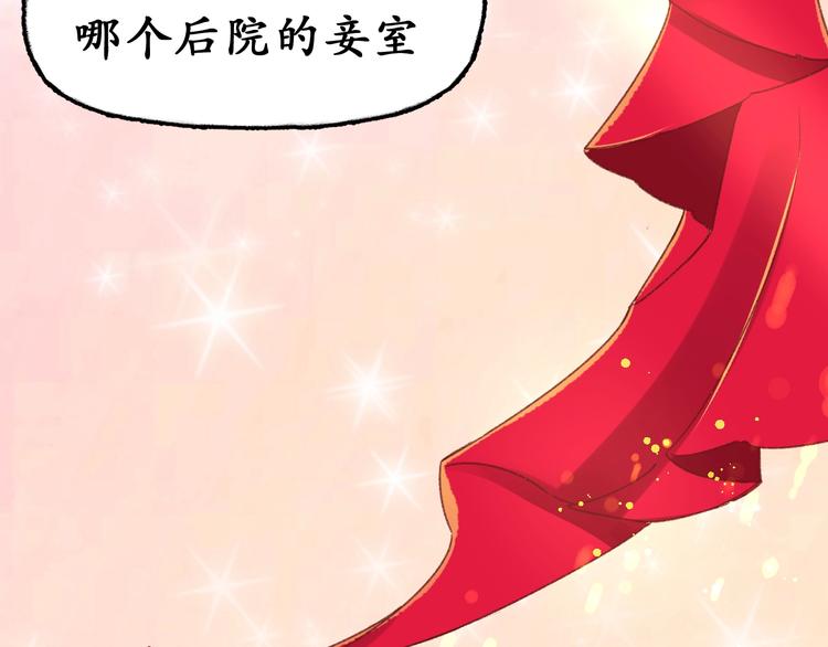 第3话 恶毒女二上线31