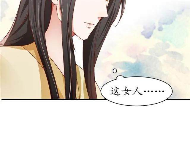 第48话 美人在怀46