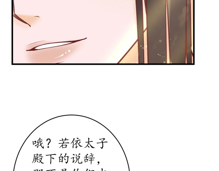 第11话 比蛇还歹毒的人46