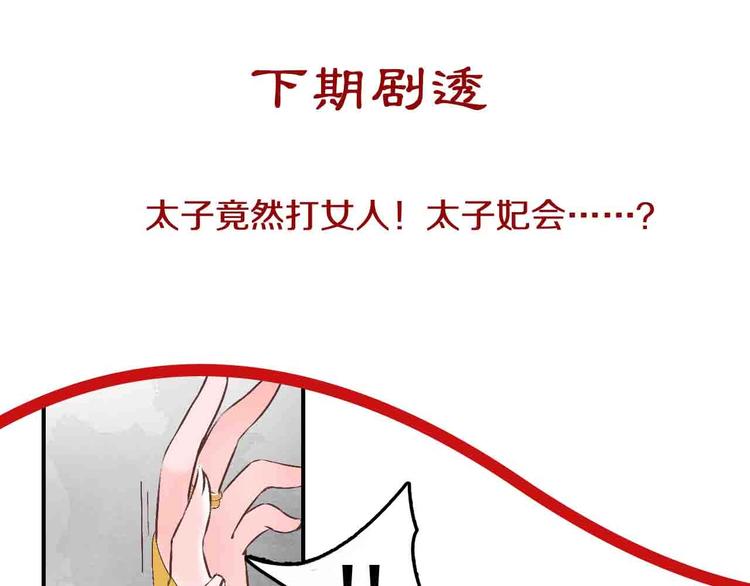 第6话 你好恶毒的心！68