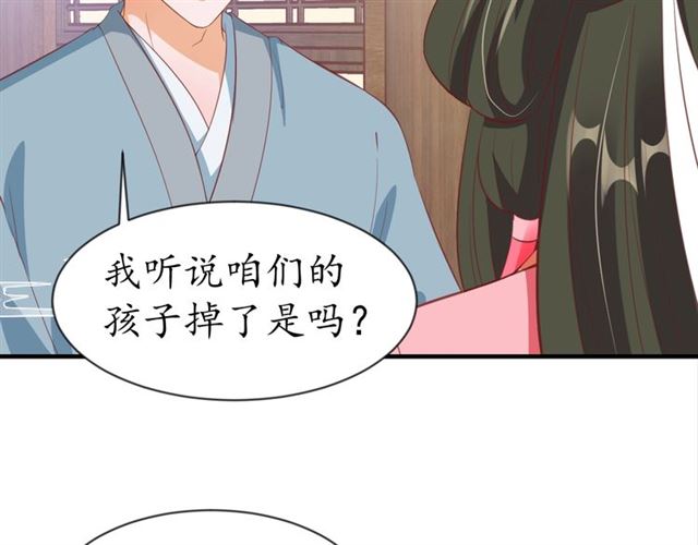 第81话 当面对质79