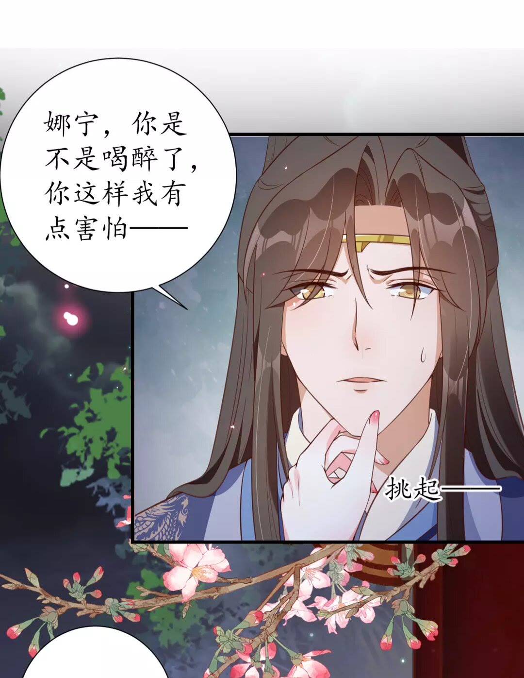第94话 闭嘴，你很吵13
