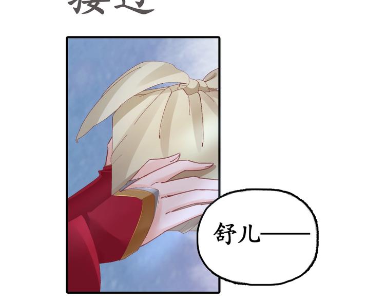 第4话 剧毒礼物67