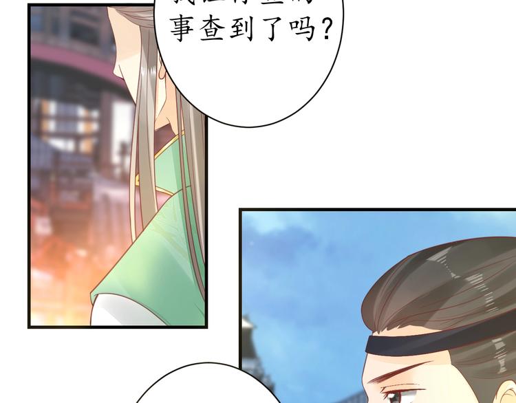 第22话 吃飞醋？67