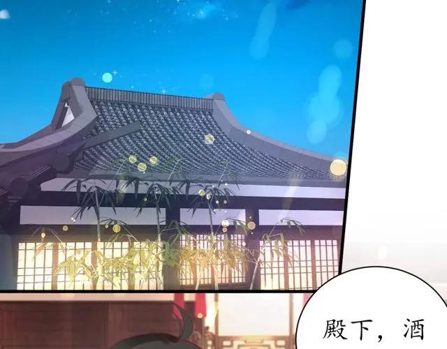 第38话 太子再次纳妾？37