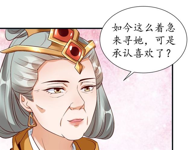 第74话 太子有点快……9
