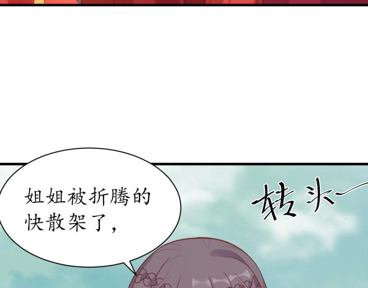 第35话 看你嘴硬到几时24