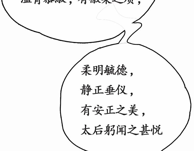 第1话 西域重生太子妃64