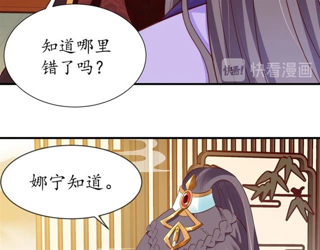 第73话 太后的惩罚21