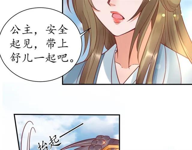 第40话 直面贵妃刁难66