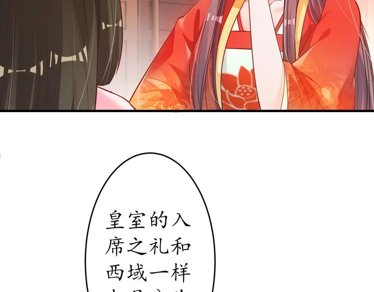 第18话 教教你规矩和体统！92