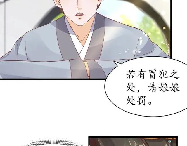第37话 麻烦找上门103