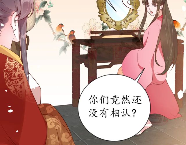 第88话 恭喜妹妹要做新娘了74