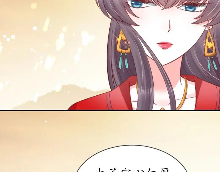 第56话 太子的黑化118