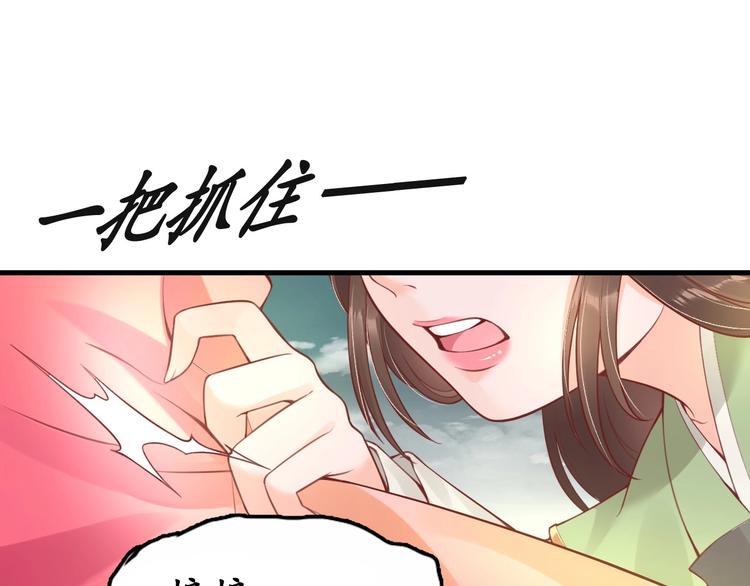 第11话 比蛇还歹毒的人12