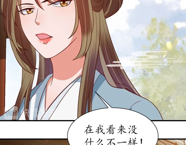 第76话 让我守护你87