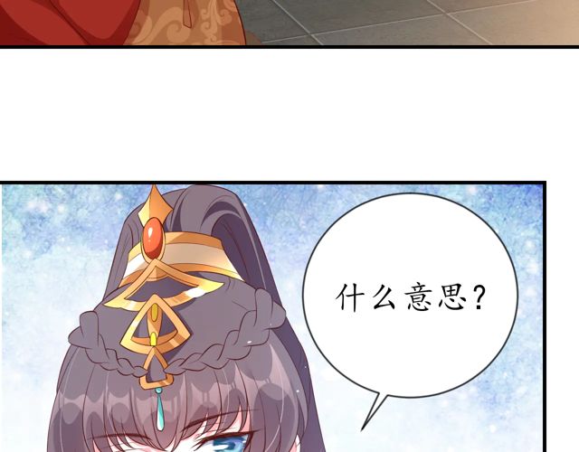 第88话 恭喜妹妹要做新娘了75
